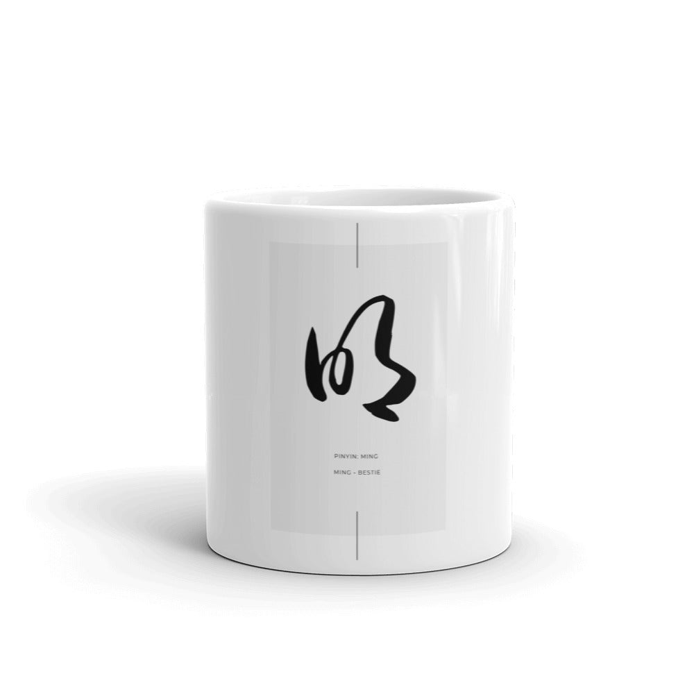 Chinese Calligraphy Ming (Bright) Pattern White Glossy Mug A0 - MING-BESTIE