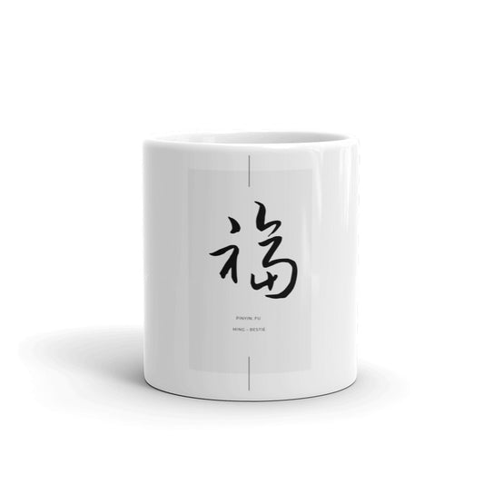 Chinese Calligraphy Fu (Blessing) White Glossy Mug A5 - MING-BESTIE